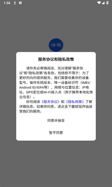 哦信软件图3