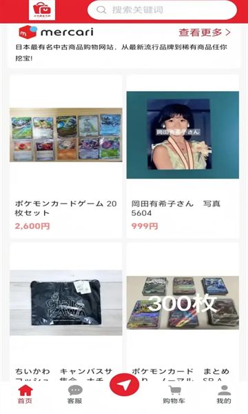 哈彼购海淘app图3