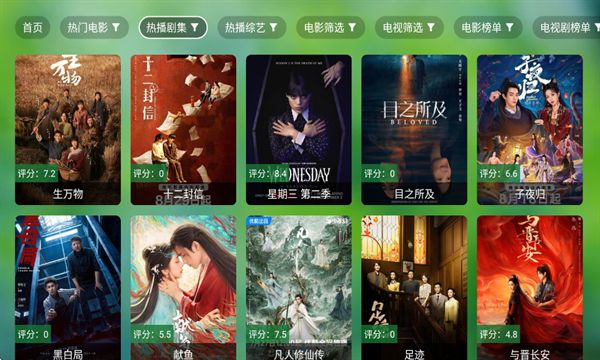 真心TV下载app图3