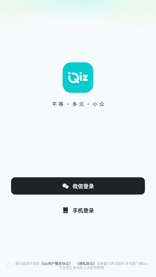 Qiz软件图3