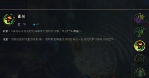 英雄联盟手游提莫怎么玩？提莫技能特点及玩法技巧一览[多图]图片4