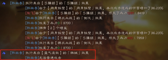三国志战略版S7孙尚香阵容搭配攻略大全，孙尚香最佳组合搭配玩法思路详解[多图]图片4