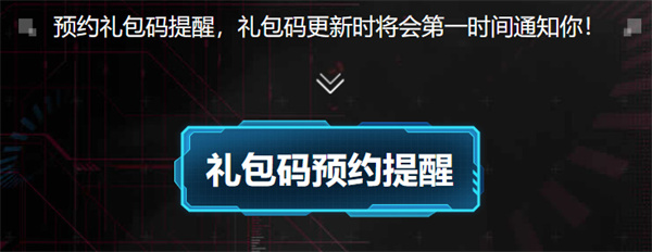 欢乐钓鱼大师礼包码查询器在哪 礼包码查询器地址以及查询方法[多图]图片2