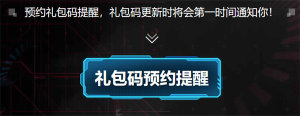 欢乐钓鱼大师礼包码查询器在哪 礼包码查询器地址以及查询方法图片2