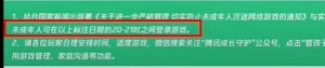 2024王者荣耀五一可以玩多久 2024五一防沉迷游戏时间图片2