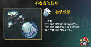 崩坏星穹铁道砂金培养攻略 砂金光锥/遗器以及配队推荐图片10