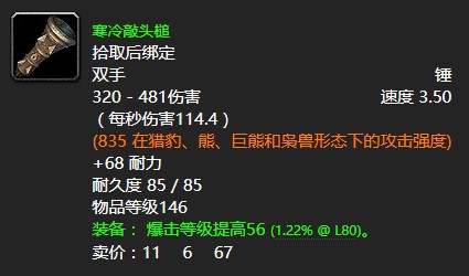 魔兽世界海洋女神任务攻略大全   怀旧服wlk海洋女神任务怎么做[多图]图片6