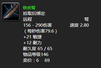 魔兽世界海洋女神任务攻略大全   怀旧服wlk海洋女神任务怎么做[多图]图片7