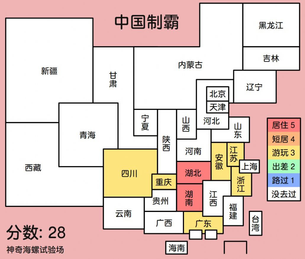 中国制霸生成器入口链接    中国制霸生成器在线生成工具地址[多图]图片2