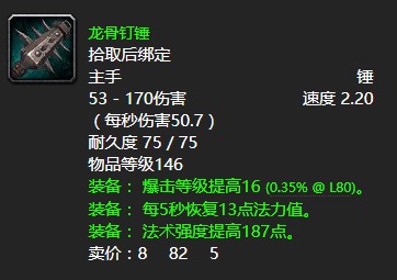 魔兽世界海洋女神任务攻略大全   怀旧服wlk海洋女神任务怎么做[多图]图片4