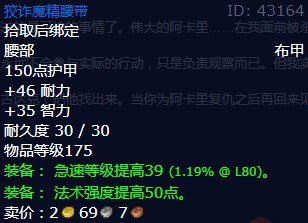 魔兽世界迦尔达拉之死任务攻略    怀旧服wlk迦尔达拉之死任务怎么做[多图]图片2
