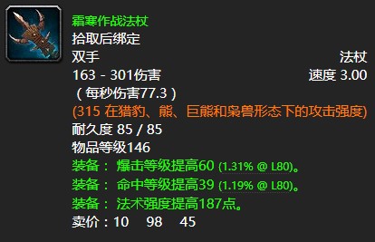 魔兽世界海洋女神任务攻略大全   怀旧服wlk海洋女神任务怎么做[多图]图片3