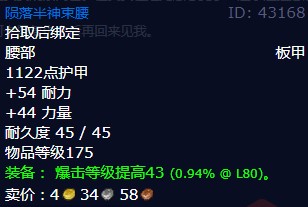魔兽世界迦尔达拉之死任务攻略    怀旧服wlk迦尔达拉之死任务怎么做[多图]图片5