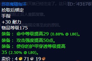 魔兽世界前车之鉴任务攻略   wow怀旧服wlk前车之鉴怎么做[多图]图片3