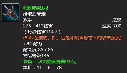 魔兽世界海洋女神任务攻略大全   怀旧服wlk海洋女神任务怎么做[多图]图片5