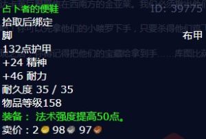 魔兽世界金亚莱的领袖在哪   wow金亚莱的领袖任务完成攻略图片3