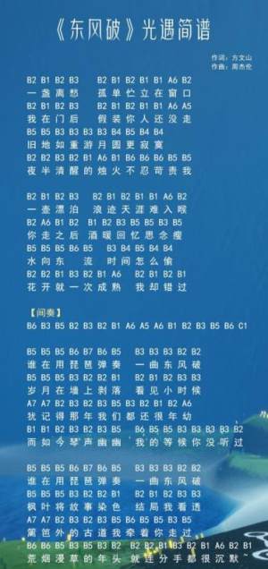 光遇手敲钟乐器怎么演奏乐谱？手敲钟乐器音乐演奏简谱大全图片4