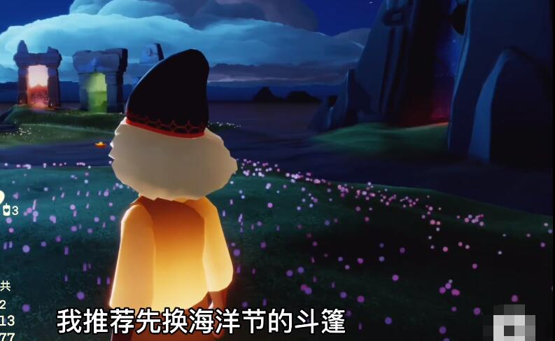 光遇6.17复刻旅行先祖兑换物品大全，点头先祖兑换物品树状图一览[多图]图片8