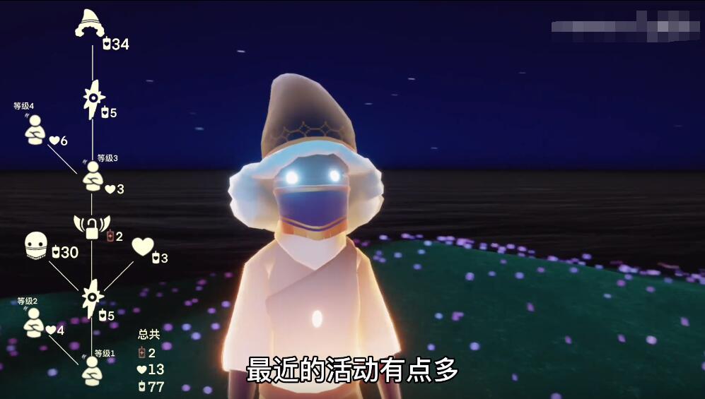 光遇6.17复刻旅行先祖兑换物品大全，点头先祖兑换物品树状图一览[多图]图片1