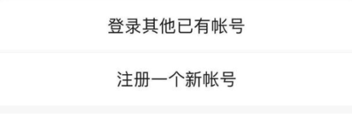 微信小号怎么申请同一个手机号   苹果/安卓微信小号申请注册教程[多图]图片2