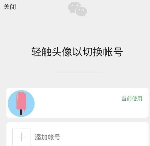 微信小号怎么申请同一个手机号   苹果/安卓微信小号申请注册教程[多图]图片4