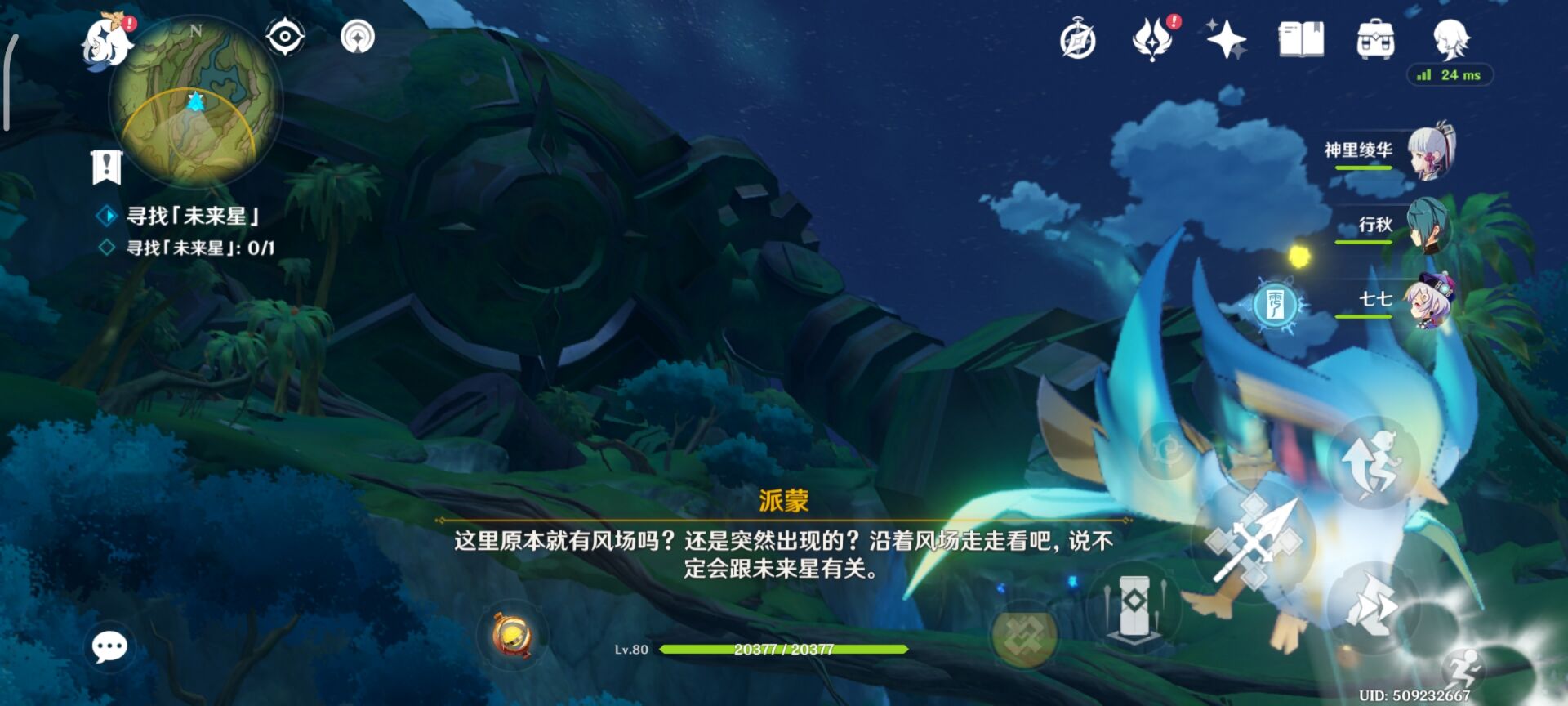 原神寻星之旅第一关怎么过   3.1寻星之旅第一天攻略[多图]图片11