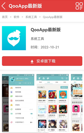 qoo app为什么加载不出来  2023qooapp怎么打不开了图片3