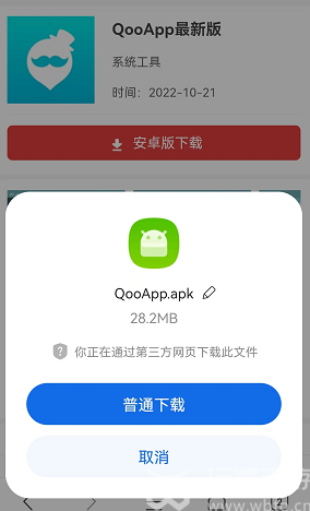 qoo app为什么加载不出来  2023qooapp怎么打不开了[多图]图片4