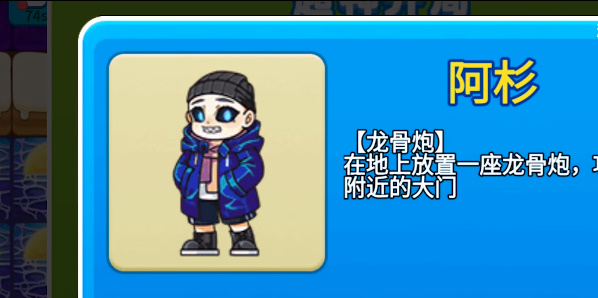 别惹农夫阿杉怎么解锁   阿杉隐藏皮肤解锁攻略[多图]图片7