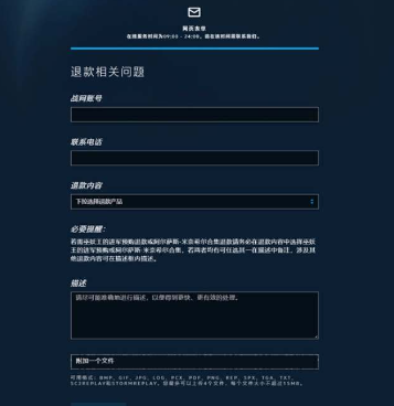 炉石传说预购退款流程是什么    炉石预购退款会封号吗[多图]图片3