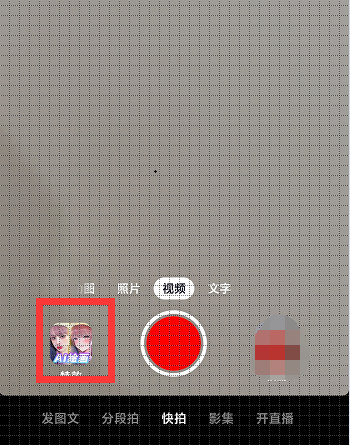 抖音ai绘画怎么上传照片   抖音ai绘画图片上传教程手机[多图]图片2