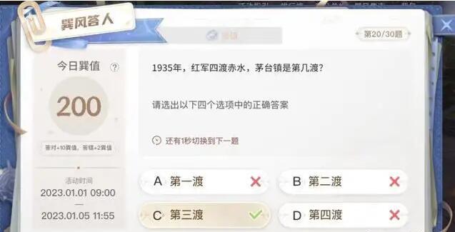 巽风答题答案大全   巽风数字世界APP巽风答人正确答案分享[多图]图片3