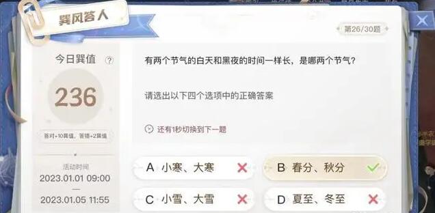 巽风数字世界答案大全   巽风数字世界APP巽风答人答题答案汇总[多图]图片4