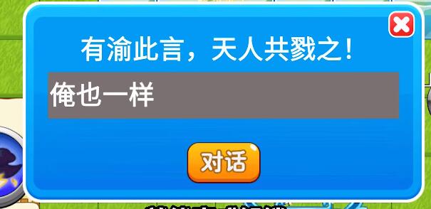 别惹农夫刘备怎么解锁   刘备隐藏皮肤解锁方法分享[多图]图片8