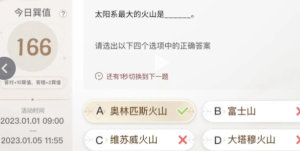 巽风答题1.5答案是什么   茅台巽风答案1月5日汇总图片20