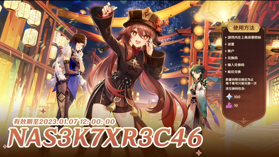 原神3.4版本up池角色最新消息    3.4版本up池角色4星有哪些[多图]图片4