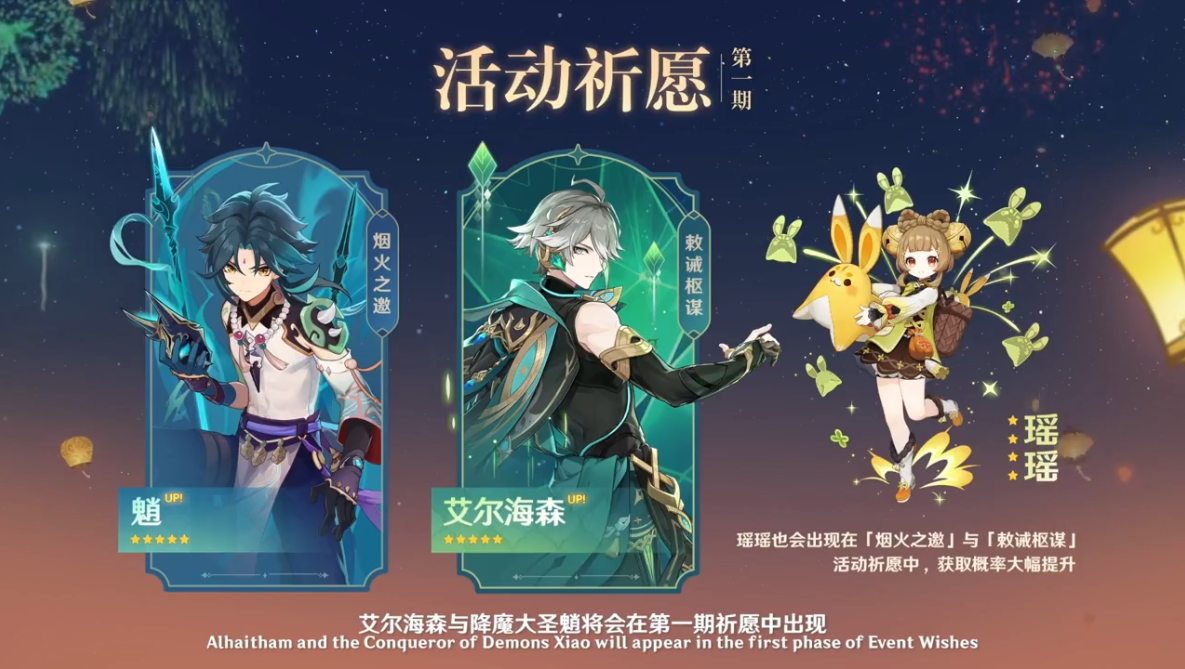 原神3.4版本up池角色最新消息    3.4版本up池角色4星有哪些[多图]图片2