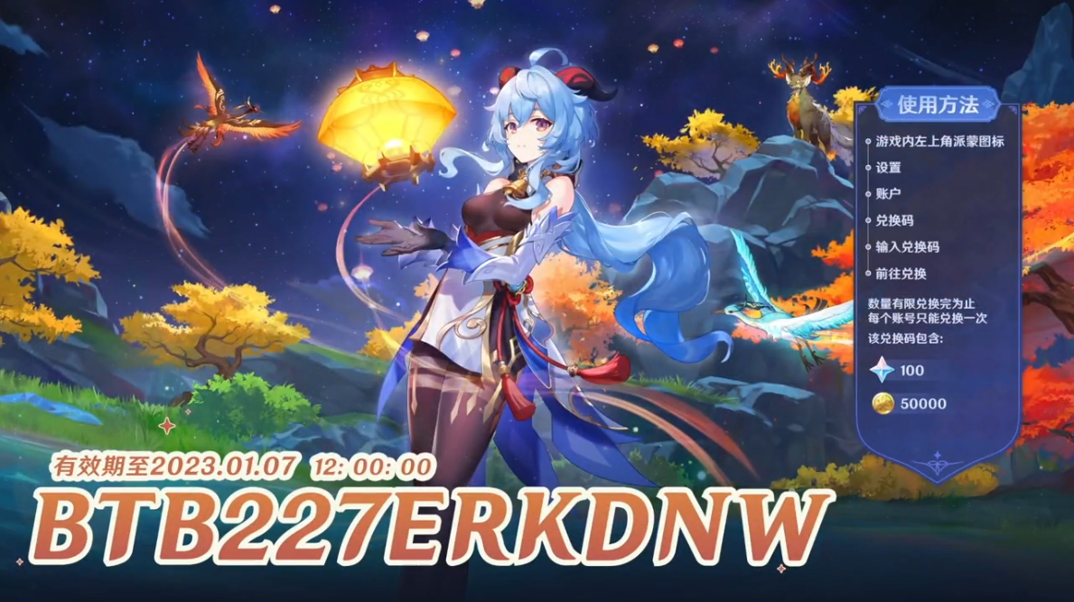 原神3.4前瞻直播兑换码大全    3.4版本前瞻直播原石兑换码未过期[多图]图片3