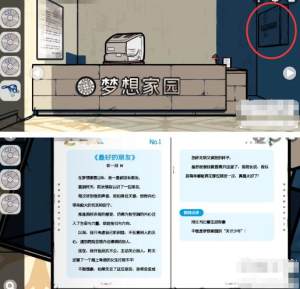 房间的秘密2起点第三关攻略   第三关谜题过关图文流程一览图片7