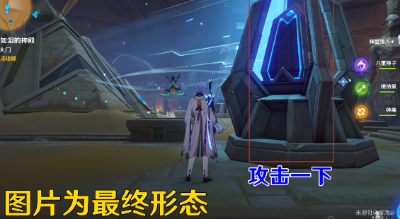 原神​流沙如泪的神殿任务攻略   流沙如泪的神殿任务解密流程一览[多图]图片22