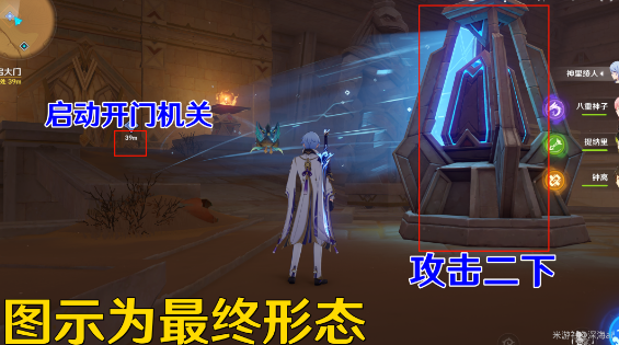 原神​流沙如泪的神殿任务攻略   流沙如泪的神殿任务解密流程一览[多图]图片16
