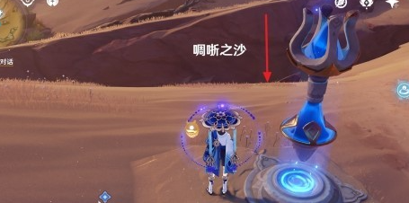 原神风蚀沙虫在哪   3.4版风蚀沙虫掉落物位置分享[多图]图片5