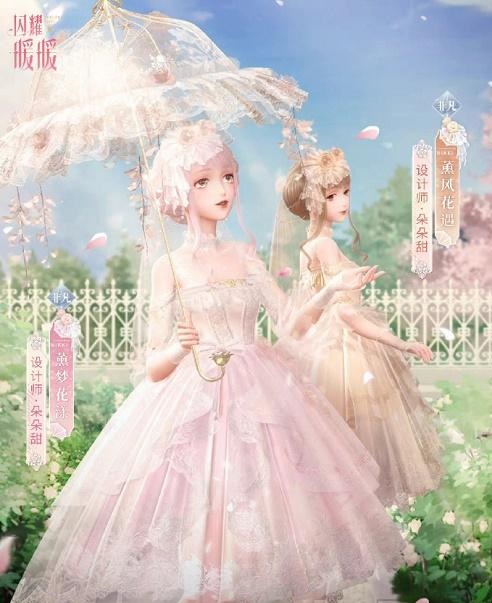 闪耀暖暖春节兑换码2033大全   新春礼包cdk兑换码一览[多图]图片2