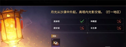永劫无间元宵节2023攻略   元宵节活动玩法以及奖励一览[多图]图片2
