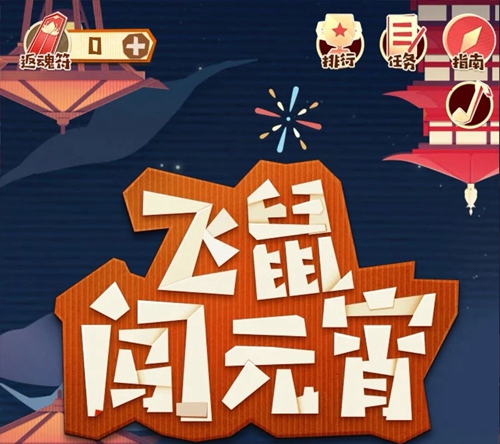 永劫无间元宵节2023攻略   元宵节活动玩法以及奖励一览[多图]图片3