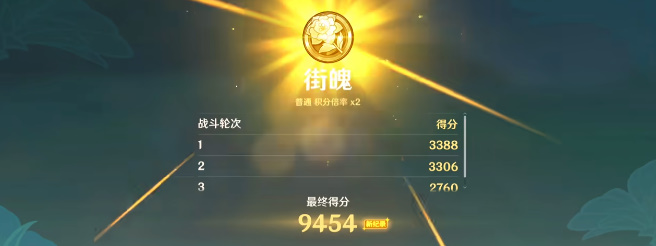 原神蔷薇再开时第五天攻略   蔷薇再开时第5天图文流程一览[多图]图片8