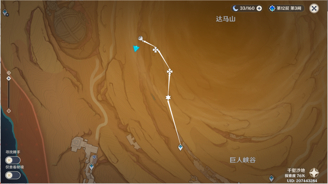 原神风之厄灵路线图   3.4版本风之厄灵位置分布图[多图]图片4