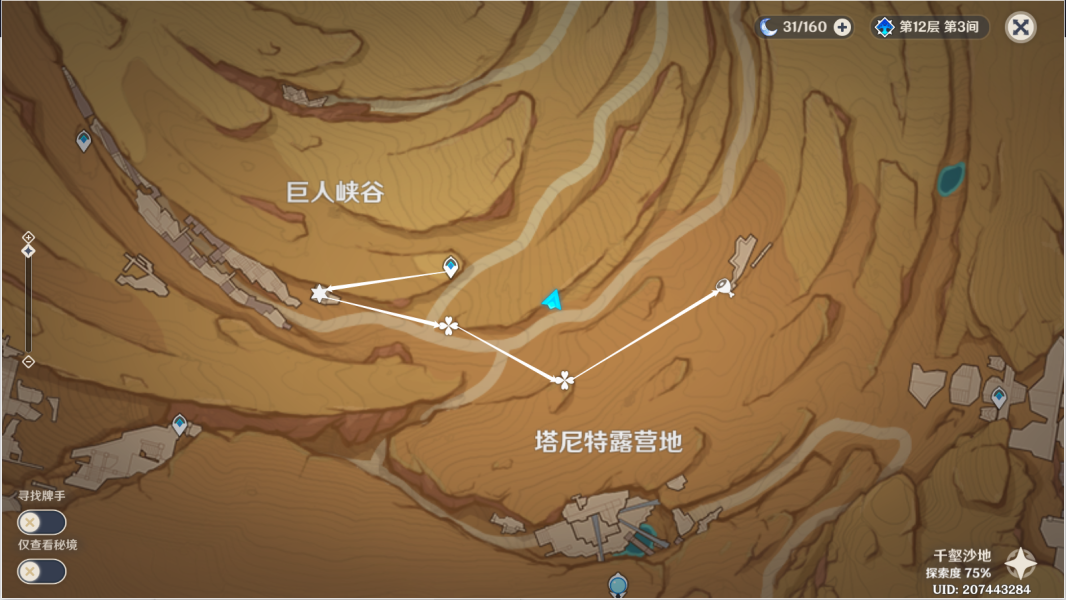 原神风之厄灵路线图   3.4版本风之厄灵位置分布图[多图]图片9