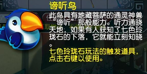 梦幻西游他在收集一些石头线索   2.9灯谜他在收集一些石头线索答案[多图]图片3