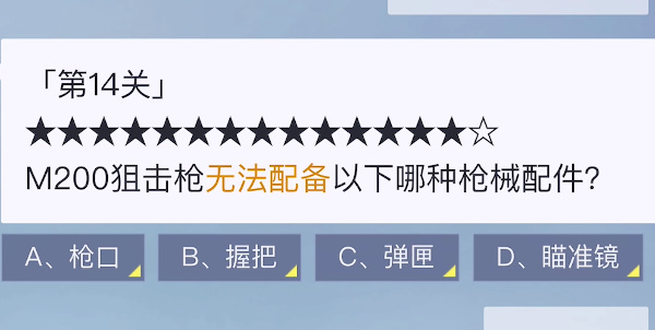 和平精英锦绣嘉年华答题答案大全   2023吃鸡锦绣嘉年华活动攻略[多图]图片5